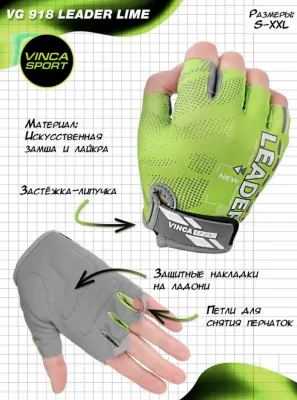 Перчатки велосипедные Vinca Sport, Leader, lime, р-р XS