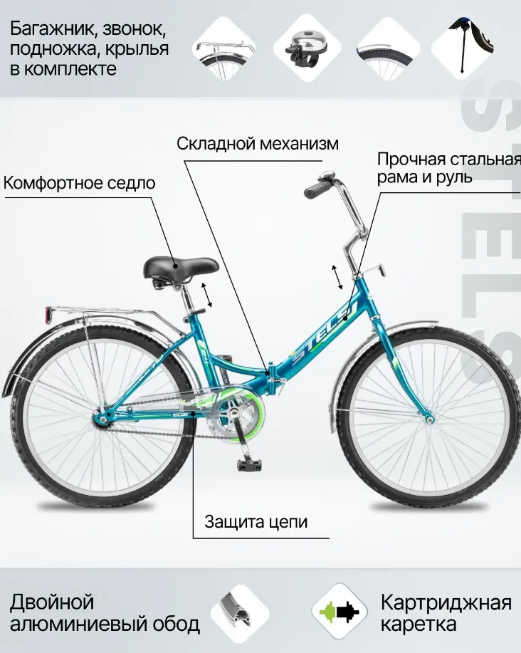 Stels PILOT складной 710