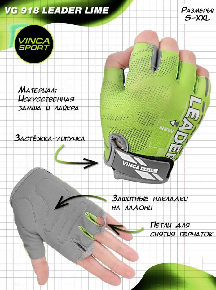 Перчатки велосипедные Vinca Sport, Leader, lime, р-р S