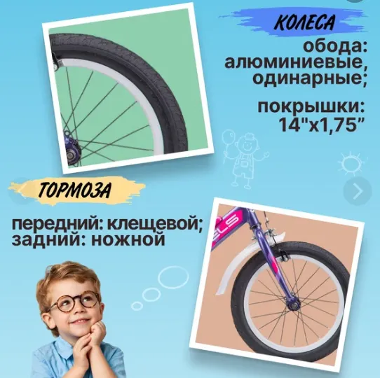 Детский велосипед Stels JET 14