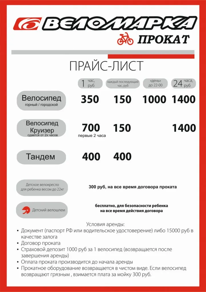 Прокат прокат 2025.jpg